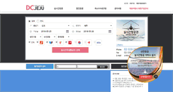 Desktop Screenshot of dcjeju.net